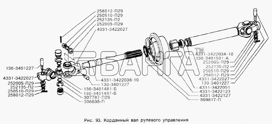 ЗИЛ ЗИЛ-133Г40 Схема Карданный вал рулевого управления-145 banga.ua